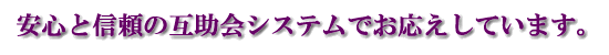 �¿��ȿ���θ߽��񥷥��ƥ�Ǥ��������Ƥ��ޤ���
