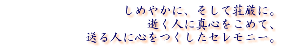 ����䤫�ˡ��������񸷤ˡ��¤��ͤ˿����򤳤�ơ�����ͤ˿���Ĥ����������ˡ���